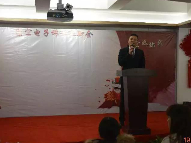 康莊科技，宏遠你我——記錄2018年會(huì )