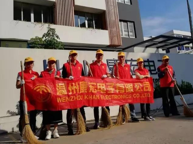 “清潔家園，美化環(huán)境”志愿者活動(dòng)