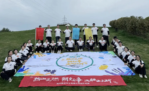 熱血正燃，朝夕必爭 — — 康宏電子團建拓展活動(dòng)